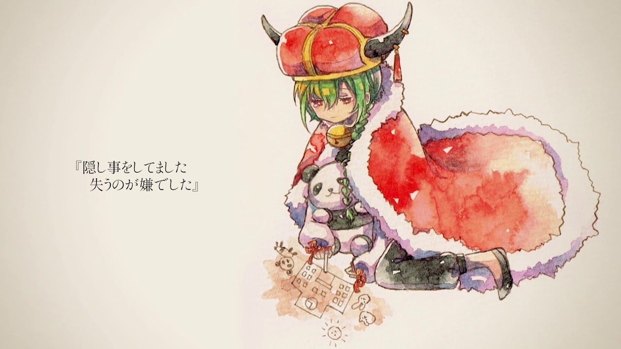 The Beast. / 緑仙 Cover