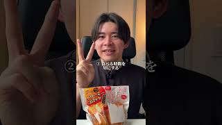 揚げ物食べて痩せる方法