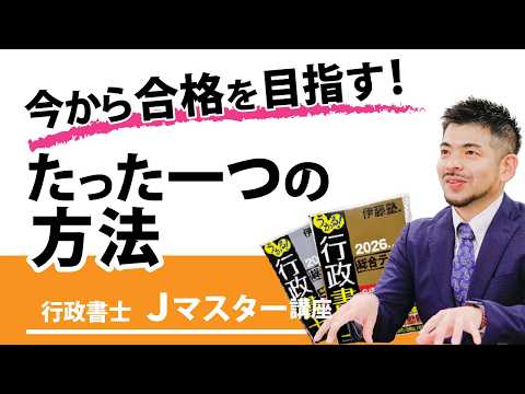 【伊藤塾】＜5/16(土)10:15～＞井内絢也講師のうかる！書籍シリーズを使って、今から合格を目指すためのたった一つの方法