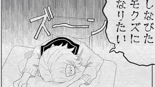 なんでも張り合う勝鬨さん / 家の裏でマンボウが死んでるP