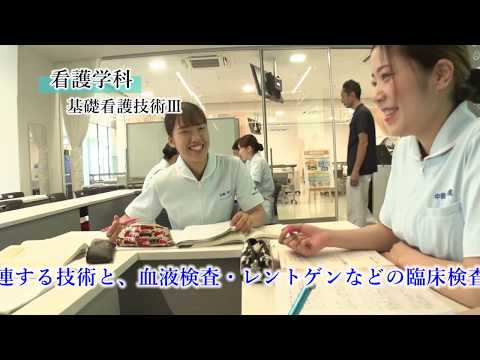 情報工学科 【#神奈川工科大学】＜授業紹介＞ 看護学科「基礎看護技術」