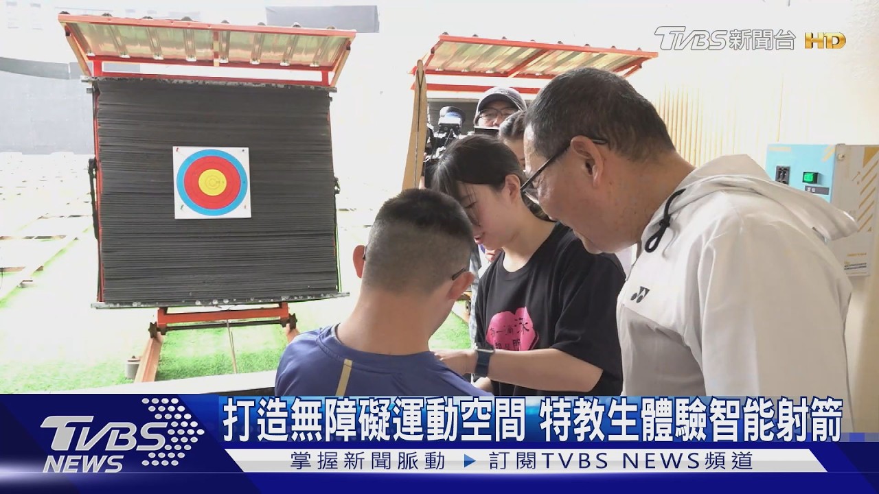 迎接全障運!侯友宜與特教生、選手黃貞燕體驗射箭 推運動平權