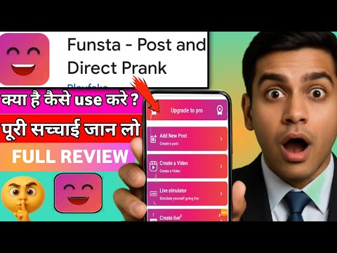 Funsta app Review 2025 l Funsta app kaise use kare l How to use funsta app  