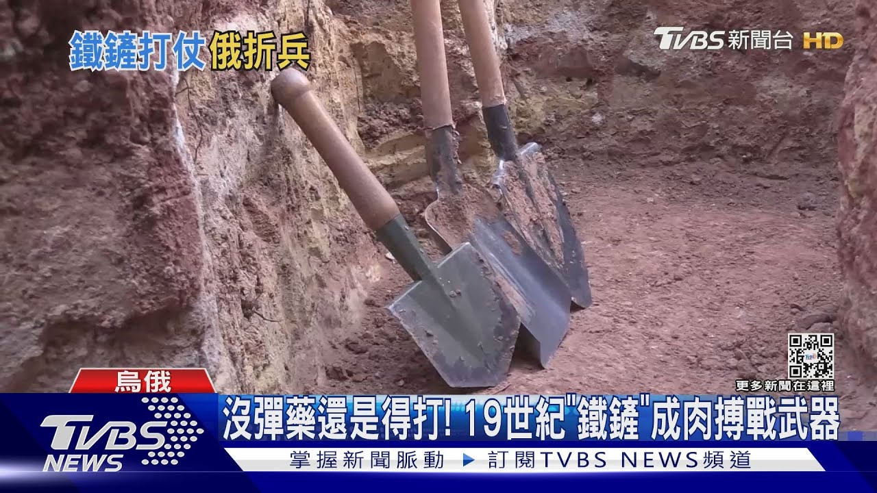 烏軍一天殺近千名俄兵!俄軍竟拿「鐵鏟」打肉搏戰