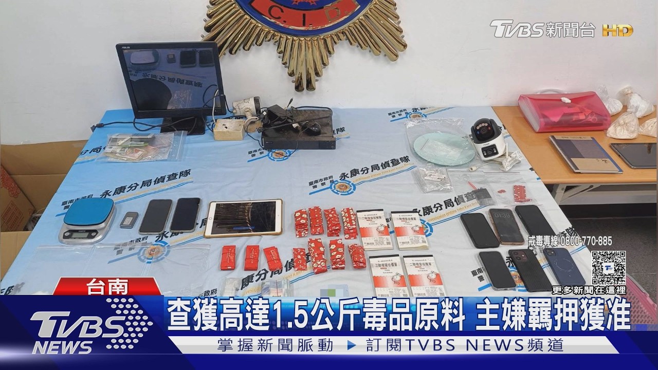 影音/越籍移工開KTV當「販毒據點」 藏1.5公斤毒原料 警逮9人