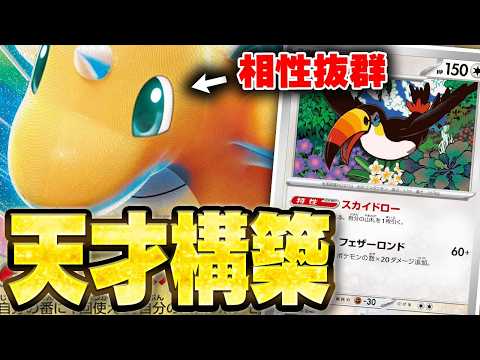 カイリューex」のYahoo!リアルタイム検索 - X（旧Twitter）を