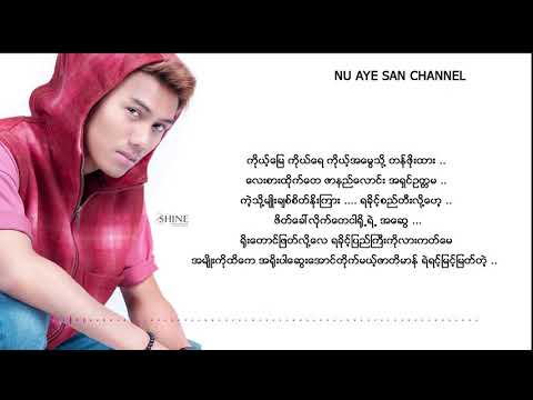 SHINE - ARIAN (LYRICS)