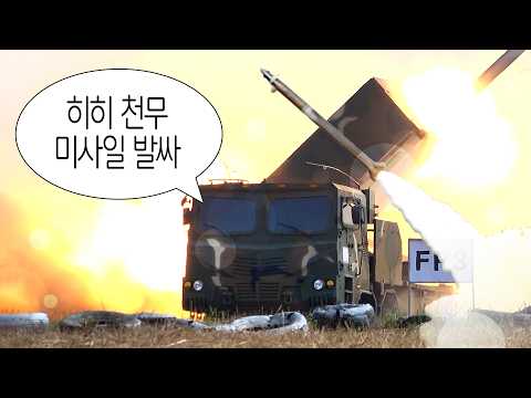 천무 해상사격 훈련