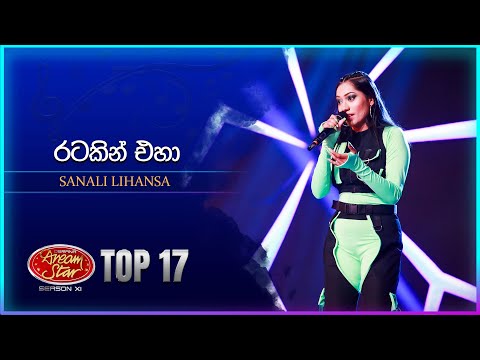 Ratakin Eha (රටකින් එහා) | Sanali Lihansa | Dream Star Season 11 | TV Derana