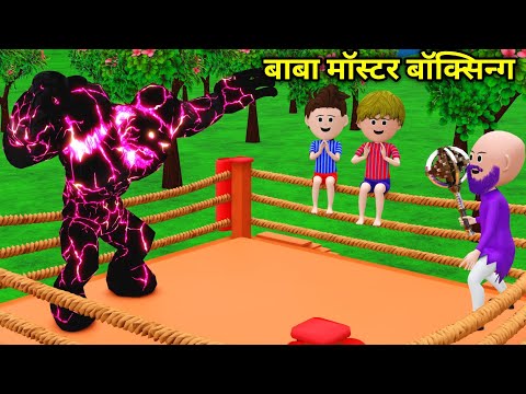 CARRY KI SHAITANI ( PART-7 ) | Carry Aur Monster | Desi Comedy Video | Pagal Beta | Cartoon Comedy