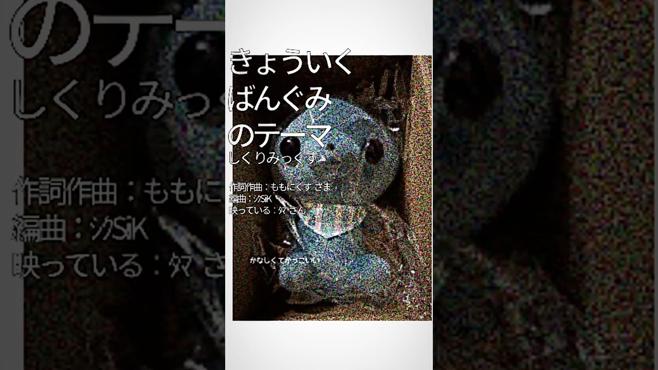 タマ  かわいいね #きょういくばんぐみのテーマ