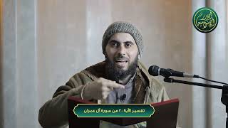 صورة تفسير الآية 20 من سورة آل عمران