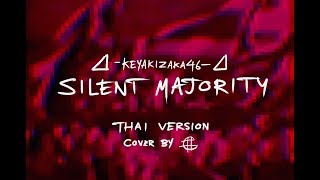 [THAI ver.] Silent Majority - Keyakizaka46 (欅坂46) / cover by C#
