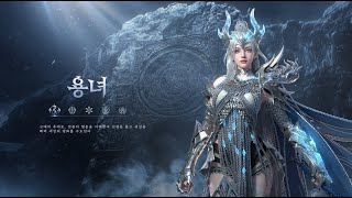 [어비스: 데스티니] 용녀 트레일러 영상 공개