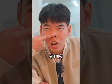 這不是得來速欸！ #有特色的帥哥