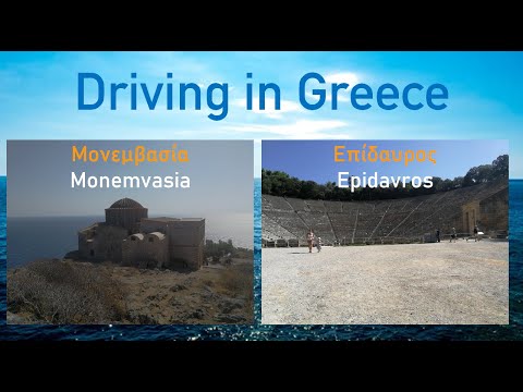 Driving in Greece : MONEMVASIA - SPARTI - EPIDAVROS