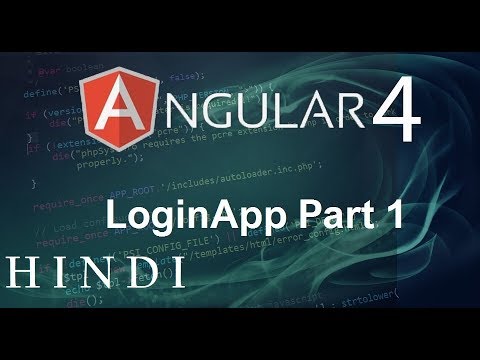 Angular 4 Tutorial 12 LoginApp Part 1 हिन्दी