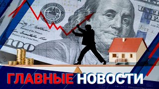 15.04.2022 21:00 Главные новости