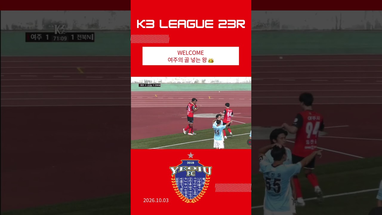 골 넣는 왕, 이현왕. #축구 #football #k3리그 #soccer #k리그 #브이로그 #futsal #축구선수 #틱톡