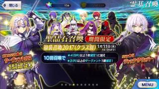 #1【App/RPG】「Fate/Grand Order」ニューイヤー2017ピックアップ召喚&福袋召喚2017（アサシン＋EX）【むにえる実況】
