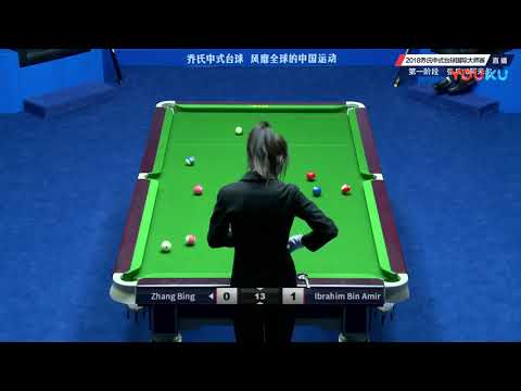 Zhang Bing VS Ibrahim Bin Amir (MAS) - World Chinese Pool Masters Tour 2018-2019 Stop 4 Xiushui