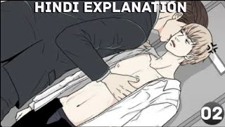 The gap chapter 2 explain in Hindi || Molested by the customers 😐| BL manga| yaoi