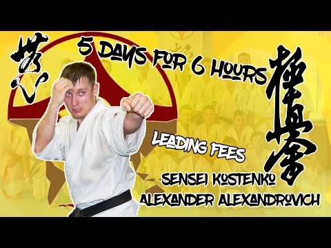 Сборы Сенсея Костенко Александра Александровича день 5