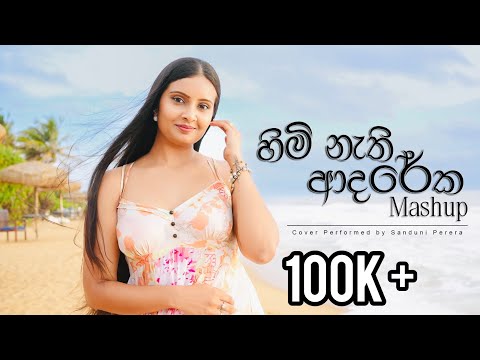 මමයි ඒ නිමාවූ අතීතේ | Himi Nathi Adareka Mashup | Performed By  SANDUNI  PERERA   | Cover By Hans 
