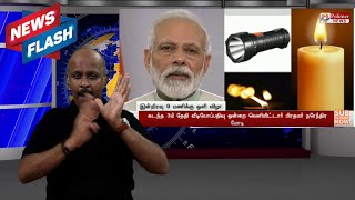 FLASH NEWS FOR DEAF 5th APRIL 2020#306 ( LIGHTS OF TODAY 9PM)