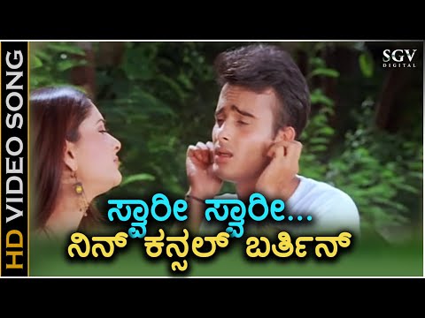 Sorry Sorry - Excuse Me - HD Video Song | Sunil Rao | Ramya | Tippu | Nanditha | RP Patnaik