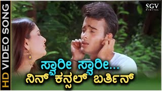 Sorry Sorry - Excuse Me - HD Video Song  Sunil Rao