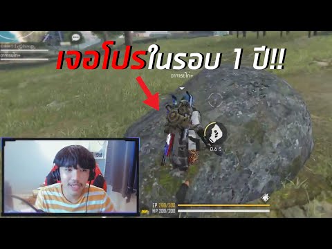 โปรfree fire
