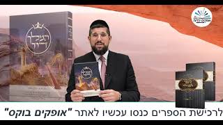 אוד מוצל מאש | חג חנוכה | הרב אליהו עמר (הרב אליהו עמר) - התמונה מוצגת ישירות מתוך אתר האינטרנט יוטיוב. זכויות היוצרים בתמונה שייכות ליוצרה. קישור קרדיט למקור התוכן נמצא בתוך דף הסרטון