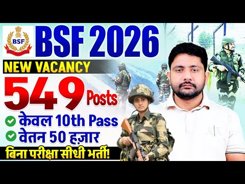 BSF Constable New Vacancy 2025 | 549 Posts, 10th Pass, No Exam, Direct Recruitment, BSF Sports Quota