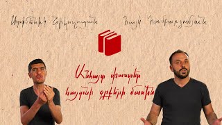 Անհայտ փաստեր հայտնի գրքերի մասին
