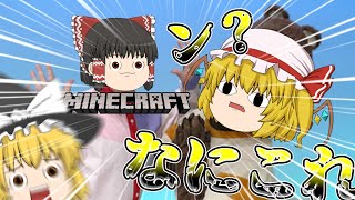 4人で始める真・元気全開!?このバニラな世界のマインクラフト！#２【#マイクラゆっくり実況】