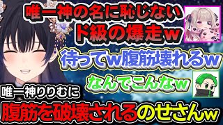 唯一神りりむの運転を笑いすぎてお腹を壊されるのせさんｗ【一ノ瀬うるは/魔界ノりりむ/Middleee/ぶいすぽ/GTA5 MADTOWN/lol】