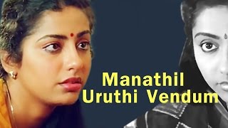 Download lagu Manathil Uruthi Vendum | Full Tamil Movie | Suhasini, Shridhar | K. Balachander mp3 Download lagu Manathil Uruthi Vendum | Full Tamil Movie | Suhasini, Shridhar | K. Balachander mp3