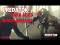 Обзор на фильм "Хищник: Темные века" - Predator Dark Ages 