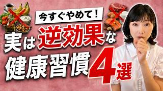 自分の中の観念、思い込みに気づいて不調を手放そう