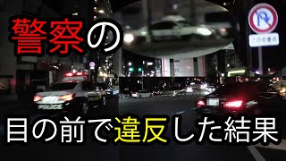 警察の目の前で違反をしてしまうメルセデス【緊急走行は撮れなかった】