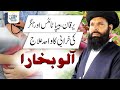 Yarkan Hepatitis Aur Jigar Ki Kharabi Ka Wahid Hal Alu Bukhara Hepatitis Treatment