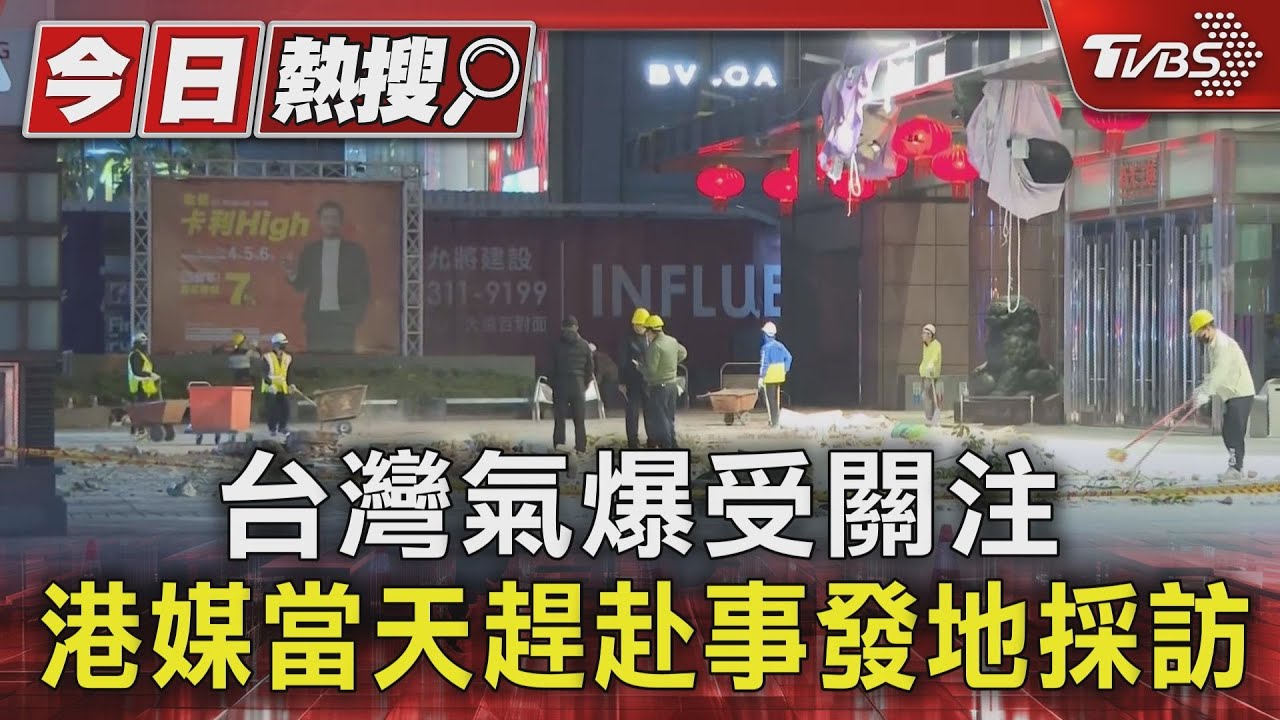 港媒趕赴台中報導! 禍從天降砸死祖父母 澳門一家七口天倫夢碎