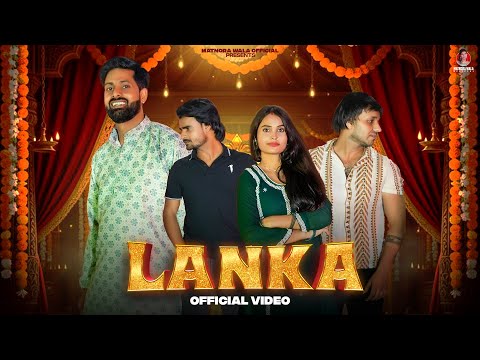 Sandeep Matnora- Lanka (Out Now) Shubham Mahi ||New Dj Song 2025 || Haryanvbi Song 2025