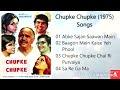 Chupke Chupke 1975 All Songs Jukebox  Dharmendra  Sharmila Tagore  Amitabh Bachchan  Jaya Bachchan