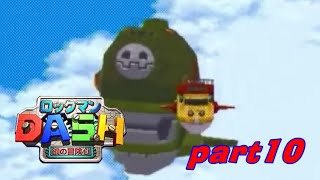 #10【PSP】ロックマンDASH　鋼の冒険心【実況プレイ】