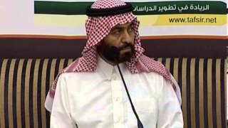 اللقاء (28) أصول التفسير عند الشيعة الإثني عشرية - د. زيد بن عمر العيص image