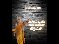 Brahmins Vs Periyar Aandan Adimai Puli Movie Song Mass Video Whatsapp Status