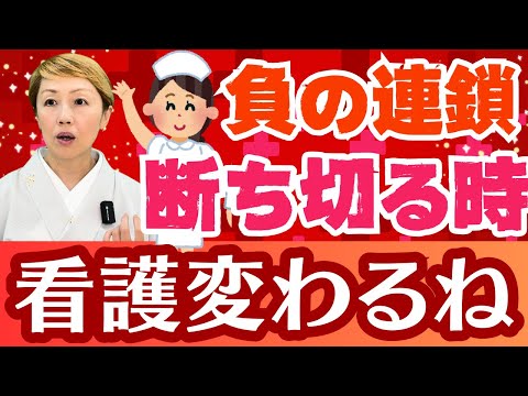 【看護助手を増やす】新人が持つ違和感は正しい/ダメな先輩を見習うな