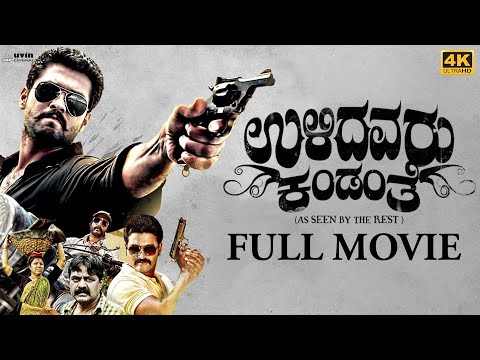 Ulidavaru Kandanthe Full Movie - 4KUHD | Rakshit Shetty | Kishore | Rishab Shetty | Cineflix Kannada